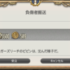 FF14セリフ集。パッチ4.0のメインクエスト「負傷者搬送」