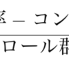 マーケティングにおけるリフト値について