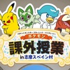 推し活の準備はできているか