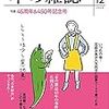 今月の【本の雑誌】。2020年12月号