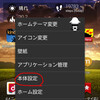 ARRORW NXは、持っている間ON！？