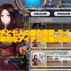 【FGO】ダ･ヴィンチと七人の贋作英霊　ライト版攻略！効率的なアイテム収集の仕方！