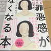 父の日に読んだ本でまさかの大号泣 ～自分をゆるすということ