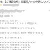 委任状と印鑑登録証明書⇒代行申請