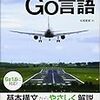 与えられた迷路の最短経路を求める（Go言語）