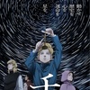 【海外の反応】アニメ『チ。』の評価は？地動説と宗教の衝突をどう見たのか！？