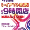 大五郎エックス４月１０日（土）のご案内