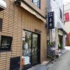喜楽＠渋谷　「もやしワンタン麺」