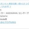 書籍リンクに「ヨメレバ」を導入してみました