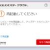  ウイルスバスター クラウド プログラムアップデート 2022-01-11 