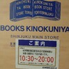 カレンダー調達の旅・2…