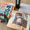 【京都10 | お土産】京都で買ったもの