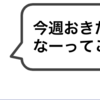 予防型プロジェクトマネジメントのすゝめ