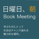 朝、カフェで読書会