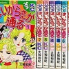 袴姿の小学生　感動的な卒業式/式の進め方は，以前とはずいぶん異なったものでしたが，概ね私の想定内．驚いたのは袴姿が多いこと．東京新聞の見出しに「小学生も袴っ子」  「ハイカラ卒業式 増えてます」  「母も一緒に選ぶ楽しみ」３月20日朝刊