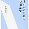 逆張り芸が破綻