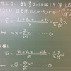 センター数学2018年ⅠA第2問［2］(3)解答
