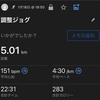 【日常記録】2025.1.18（土）
