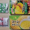 【飲み比べ】コーンスープ