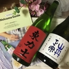 希少で美味しい日本酒の定期便『saketaku』