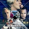 映画『アイ・イン・ザ・スカイ　世界一安全な戦場』EYE IN THE SKY 【評価】B ヘレン・ミレン