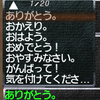 定型文辞書に【興味があります。】[FF11]