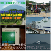 不思議に北海道ツーリング中に　何処かで、誰かに　  昨年のライダーに1年ぶりで、出会うことが多い　^^!