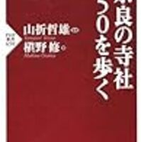 やまと 尼寺 精進 日記 まっちゃん 何者