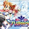 感想/魅力「魔法少女プリティ☆ベル」ボディビル、ギャグ、政治、戦争、エログロにシリアスなんでもあり