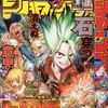 2022年13号の週刊少年ジャンプ巻末コメント