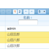 Eclipse＋JSF＋JPAで作るアプリ(13)―Primefaces データテーブルの設定　前半 ナビゲータとチェックボックス