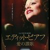 ４月２９日「女性歌手」のテーマで映画や作品はいかがでしょうか。