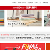 【good】という怪しい偽通販サイトを徹底解説！