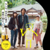 見えない娘-THE INVISIBLES-　（2026）