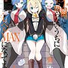 【マンガ感想】めっちゃ増えてる異世界系マンガ作品で3巻越えしてるやつまとめてみた (3)【2021】