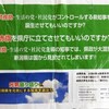  新潟県知事選挙　野党統一候補に民進、連合新潟も加わることは画期的だ - 弁護士 猪野亨のブログ(2018年5月14日)