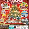 *X‘mas  Event*