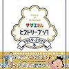 20年経っても映像化できない貞子の衝撃の真実 鈴木光司作 ループ 感想 ほほえみデブの映画 特撮 アニメ報告 20年経っても映像化できない貞子の衝撃の真実 鈴木光司作 ループ 感想 ほほえみデブの映画 特撮 アニメ報告