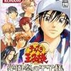 テニスの王子様 ~学園祭の王子様~