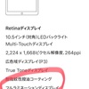 iPad Air 第3世代