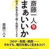【人の幸せを願うようになると、心が豊かになるんです。】ツイてる強運な人になる成功法則