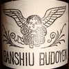 Banshiu Budoyen 2009