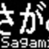 小田急電鉄60000形(MSE)側面LED再現表示　【その18】