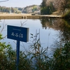 西谷沼（埼玉県滑川）