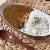 サラサラカレーの作り方