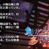 【どうせいなくなるくせに…】負けヒロインが多すぎる！ ♯11【…ずっと一緒にいるから】
