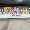 765 20thライブ