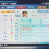 176.リクエスト ジョー橋本選手 (パワプロ2018)