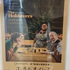 「ホールドオーバーズ 置いてけぼりのホリディ」…不器用で誠実なおっさん主人公が愛おしかった