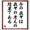 芸能人「片岡功」の生きる力が湧いてくる名言など。芸能人の言葉から座右の銘を見つけよう